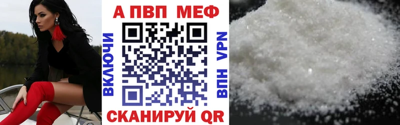 Купить где  Порхов  APVP Crystall 