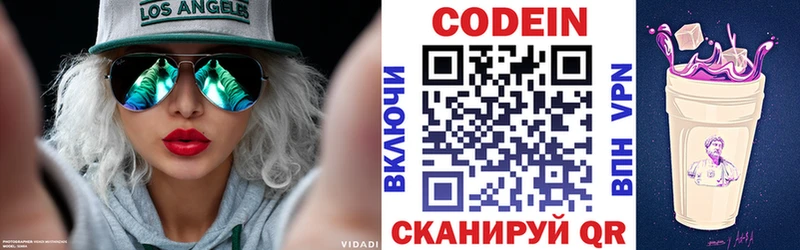 Codein Purple Drank  Купить  Порхов 