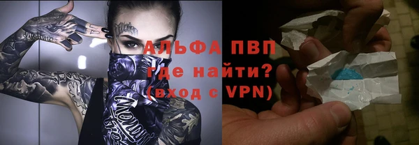 ALPHA PVP Балабаново