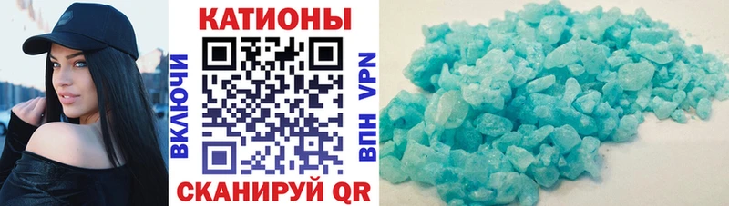 Купить где  Порхов  МЯУ-МЯУ кристаллы 