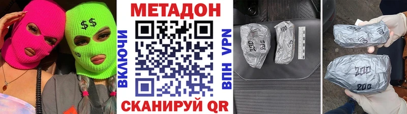 Купить  Порхов  МЕТАДОН VHQ 